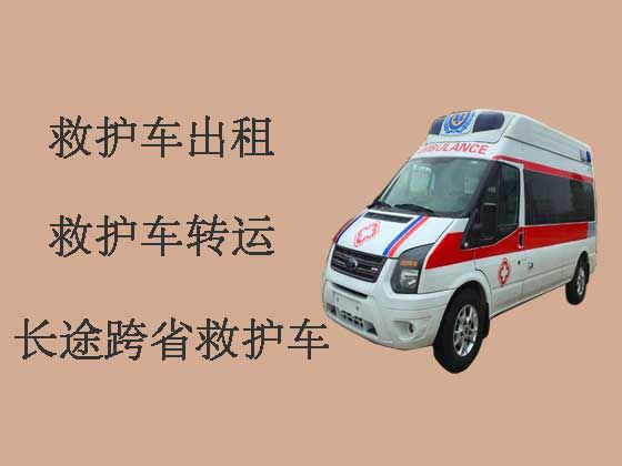 南昌救护车租车护送病人转院-跨省转院救护车租赁